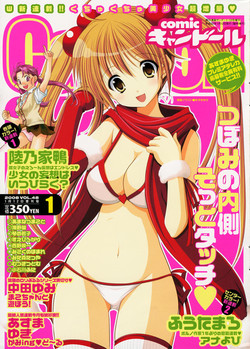 Download COMIC CanDoll 2008-01 Vol. 48