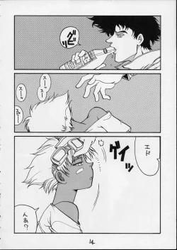 Page 12 of HI SIDE 7