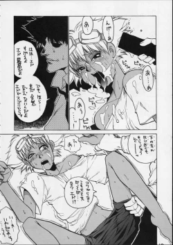 Page 16 of HI SIDE 7