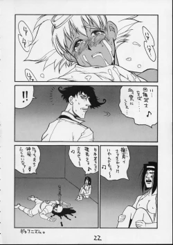 Page 20 of HI SIDE 7