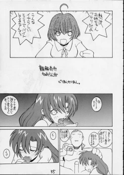 Page 33 of HI SIDE 7