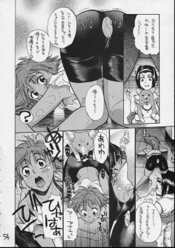 Page 52 of HI SIDE 7