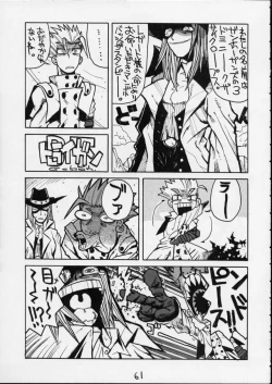 Page 59 of HI SIDE 7