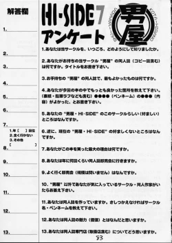 Page 81 of HI SIDE 7