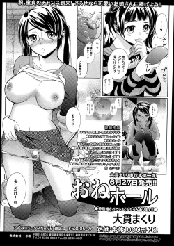 Page 113 of COMIC Ero07 Vol. 3