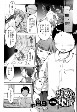 Page 141 of COMIC Ero07 Vol. 3