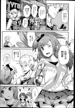 Page 161 of COMIC Ero07 Vol. 3