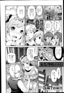 Page 162 of COMIC Ero07 Vol. 3