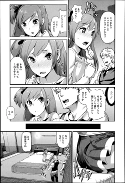 Page 165 of COMIC Ero07 Vol. 3