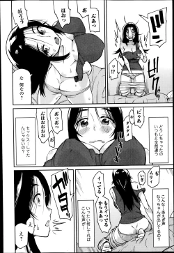 Page 68 of COMIC Ero07 Vol. 3