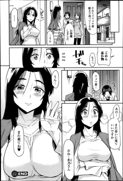 Page 84 of COMIC Ero07 Vol. 3