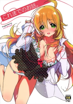 Page 1 of Koremade no Ohanashi.