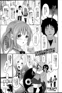 Page 123 of COMIC Purumelo 2014-07