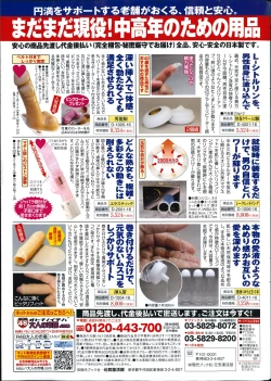 Page 13 of COMIC Purumelo 2014-07