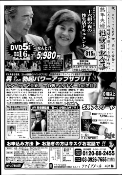 Page 195 of COMIC Purumelo 2014-07