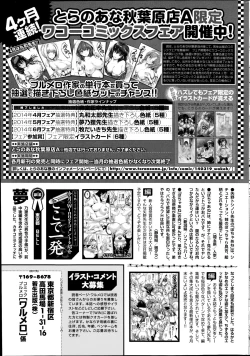 Page 203 of COMIC Purumelo 2014-07