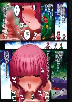 Page 215 of COMIC Purumelo 2014-07