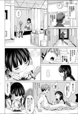 Page 74 of COMIC Purumelo 2014-07