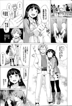 Page 81 of COMIC Purumelo 2014-07