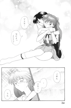 Page 33 of PUSHY ANGEL