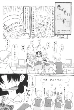 Page 5 of PUSHY ANGEL