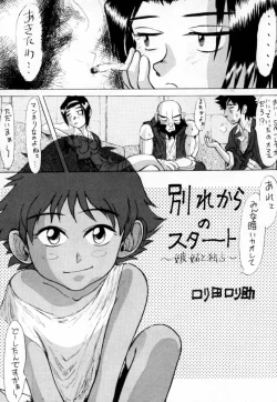 Page 26 of Shadow Defense 13