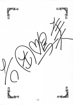 Page 12 of Tokeizaka no Miboujin