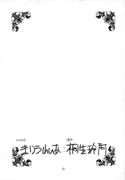 Page 4 of Tokeizaka no Miboujin