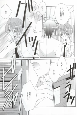 Page 5 of Chucchu shite yanyo!!