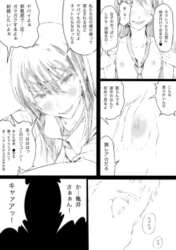 Page 7 of Lolicon ni Shite ageru