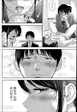 Page 164 of Netoraserare Ch.1-9