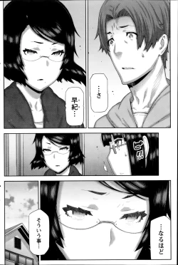 Page 156 of Asa no Konai Ie Ch.1-8