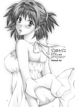 Page 33 of Riko no Toriko