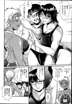 Page 120 of Dokusai Club Ch.1-11