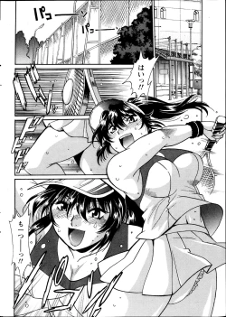 Page 12 of Dokusai Club Ch.1-11