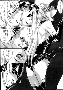 Page 153 of Dokusai Club Ch.1-11