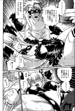 Page 176 of Dokusai Club Ch.1-11