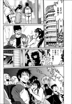 Page 206 of Dokusai Club Ch.1-11