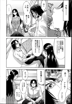 Page 166 of Marmo Ch.1-9