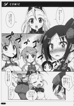 Page 12 of Makuu Tsuushin SG