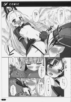 Page 20 of Makuu Tsuushin SG