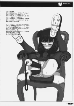 Page 35 of Makuu Tsuushin SG