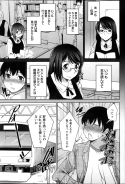 Page 102 of Kimi no Megane ni Yokujō Suru. Ch.1-8