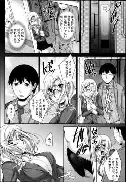 Page 126 of Kimi no Megane ni Yokujō Suru. Ch.1-8