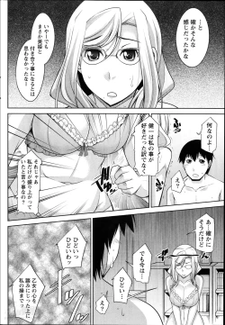 Page 128 of Kimi no Megane ni Yokujō Suru. Ch.1-8