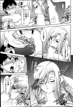 Page 131 of Kimi no Megane ni Yokujō Suru. Ch.1-8