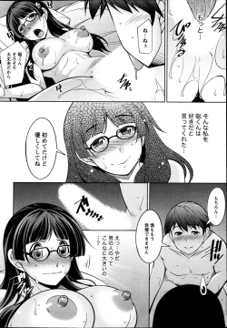 Page 14 of Kimi no Megane ni Yokujō Suru. Ch.1-8