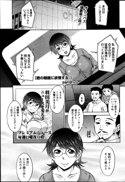 Page 21 of Kimi no Megane ni Yokujō Suru. Ch.1-8
