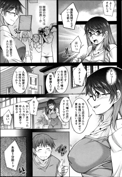 Page 27 of Kimi no Megane ni Yokujō Suru. Ch.1-8