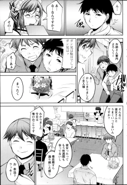 Page 43 of Kimi no Megane ni Yokujō Suru. Ch.1-8